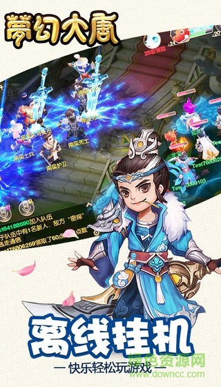 夢幻大唐游戲 v2.0.6 安卓版 0