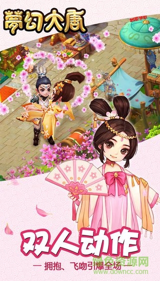 夢幻大唐游戲 v2.0.6 安卓版 2