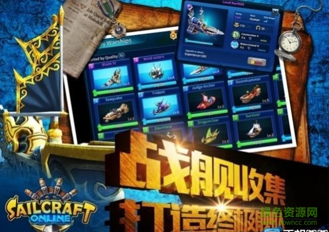 航行戰(zhàn)艦內購 v1.1.1 安卓無限金幣版 2