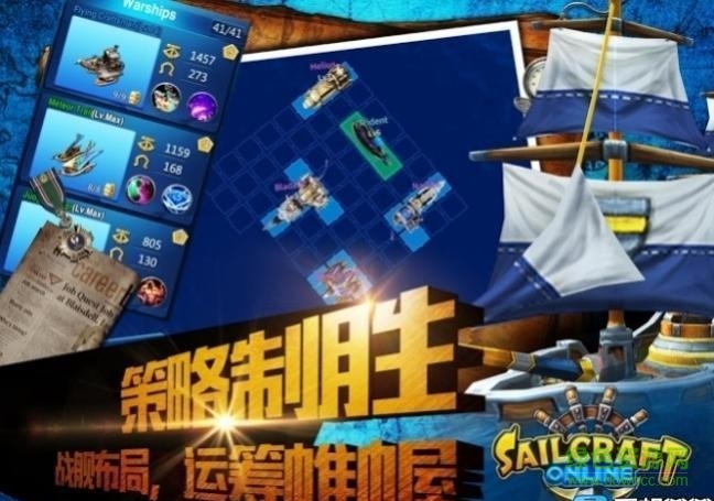 航行戰(zhàn)艦內購