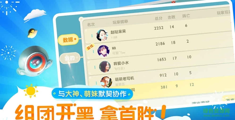 暴走小飞机游戏