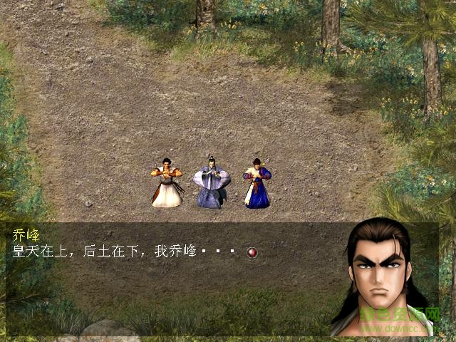 天龍八部單機(jī)游戲 免安裝中文綠色版 1