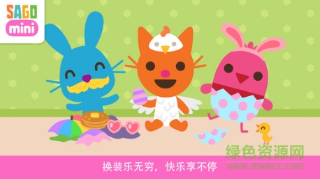Sago Mini寶寶換裝 v1.4 安卓版 0