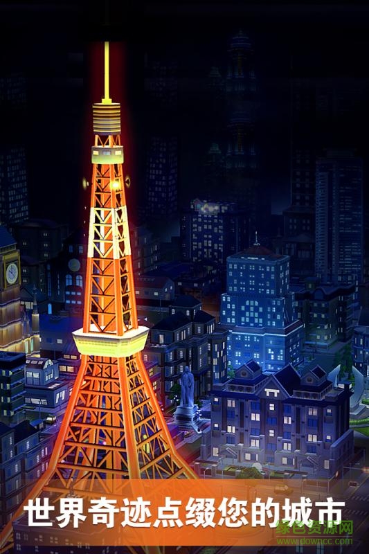 完美城市手游九游版 v1.1.0.13016 安卓版 0