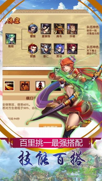 縱橫Q三國 v1.0 官網(wǎng)安卓版 0