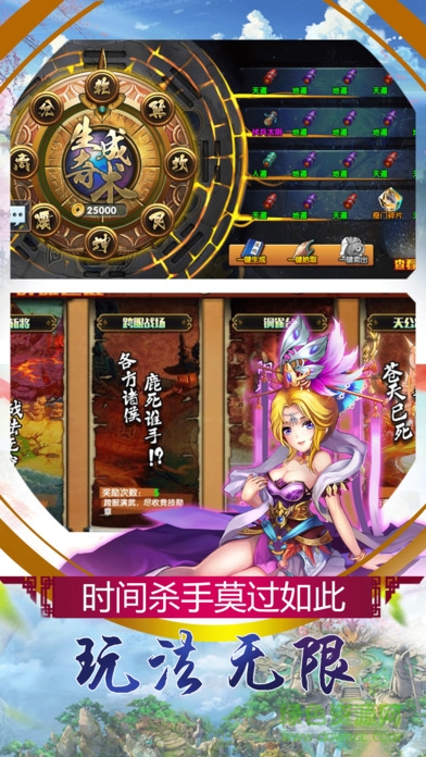 縱橫Q三國 v1.0 官網(wǎng)安卓版 1