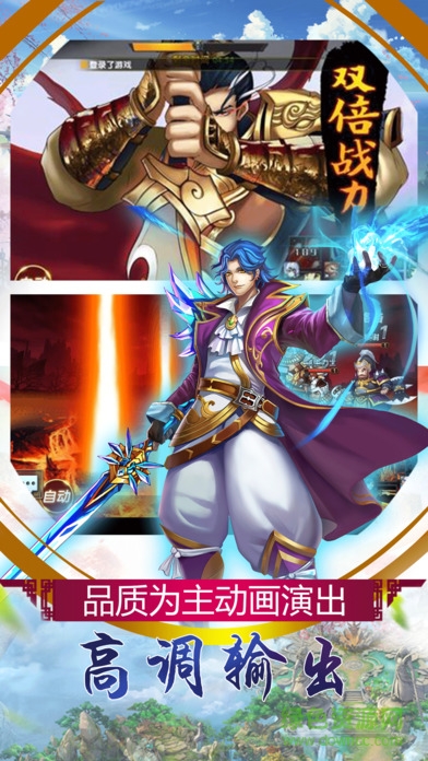 縱橫Q三國 v1.0 官網(wǎng)安卓版 2