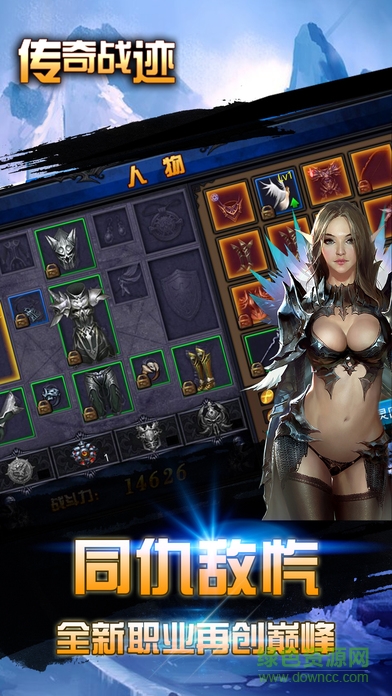 傳奇戰(zhàn)跡 v1.0 安卓版 3