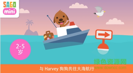 Sago Mini小小船 v1.2 安卓版 0