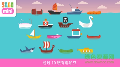 Sago Mini小小船游戲