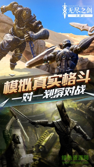 無盡之劍命運騰訊版 v1.1.209 官網(wǎng)安卓版 0