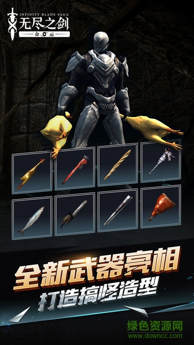 無盡之劍命運騰訊版 v1.1.209 官網(wǎng)安卓版 1