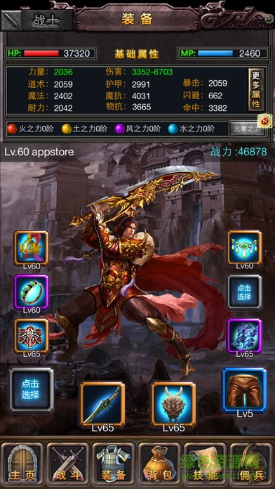 全民掛屠魔手游