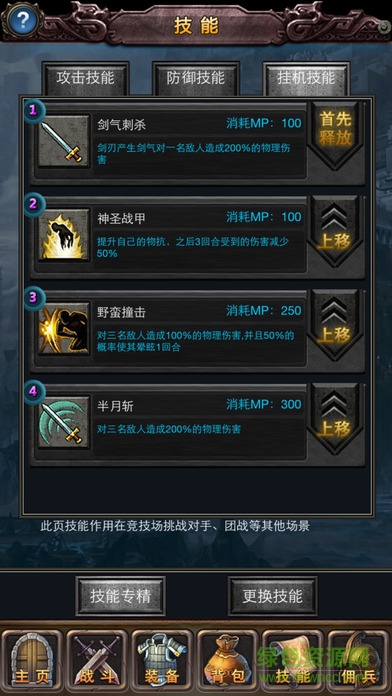 全民掛屠魔內(nèi)購(gòu) v1.03 安卓版 3