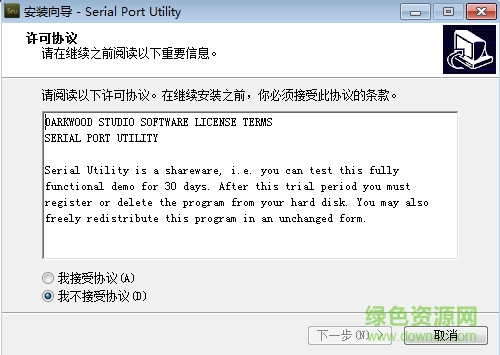 友善串口調(diào)試助手正式版(含注冊碼) v2.6.9 綠色版 0