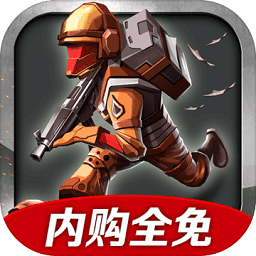 戰(zhàn)爭兵團輻射免費版