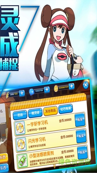 妖怪學院內購 v1.0 安卓修改版 4