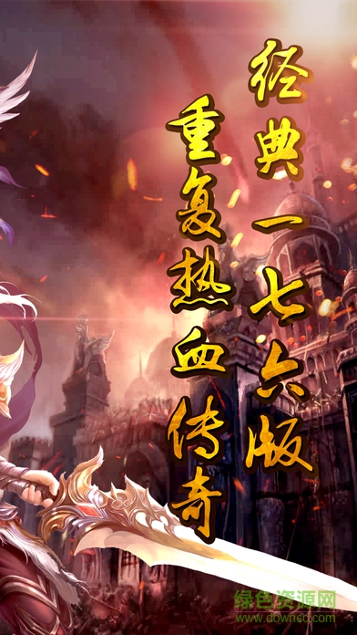 龍城稱(chēng)霸 v1.0 安卓版 0