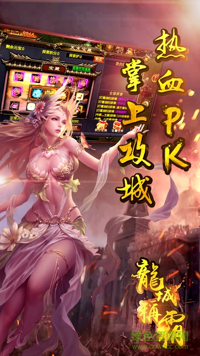 龍城稱(chēng)霸