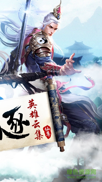 斬天封神最新版