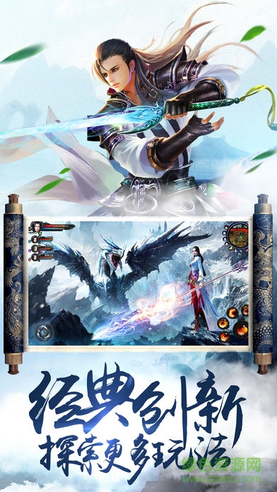 斬天封神手游 v1.0 官網(wǎng)安卓版 2