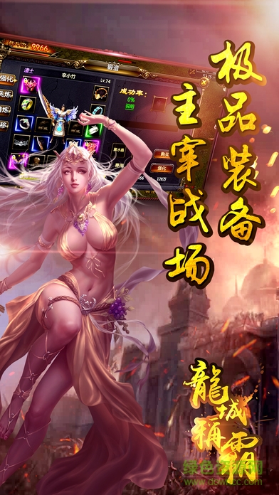 龍城稱(chēng)霸 v1.0 安卓版 2