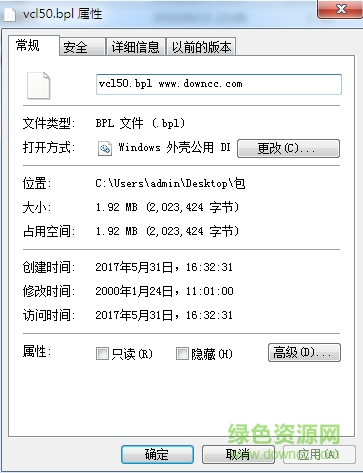 vcl50.bpl文件  0