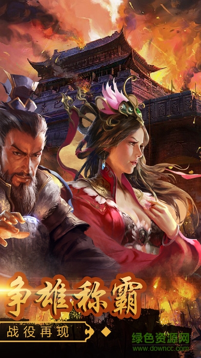 三國江山手游 v1.0 安卓版 1