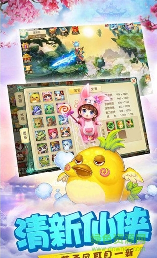 天劍群俠傳手機(jī)版