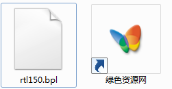 rtl150.bpl下載