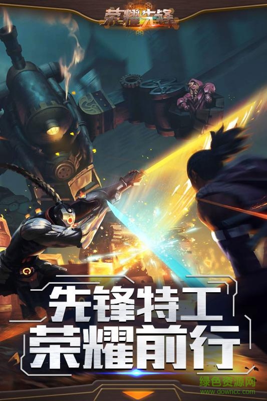 榮耀先鋒微信登錄版 v5.0 安卓版 0