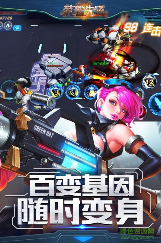 榮耀先鋒微信登錄版 v5.0 安卓版 1