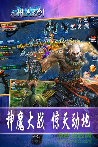 九州逆龍劍游戲 v1.0.9 安卓最新版 4