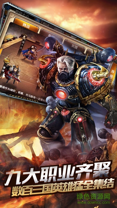 机甲神将手机版
