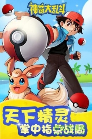 九游版神奇大亂斗手游 v2.0.0 安卓版 3