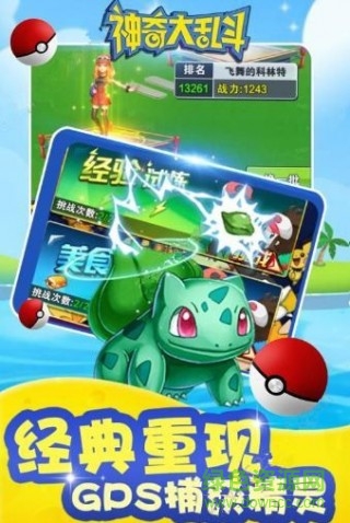 九游版神奇大亂斗手游