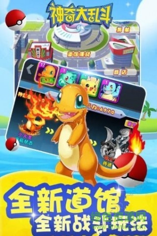 九游版神奇大亂斗手游 v2.0.0 安卓版 0