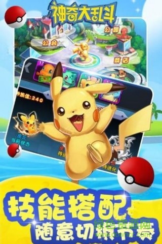 神奇大亂斗九游版