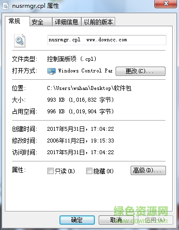 regsvr32 nusrmgr.cpl  0