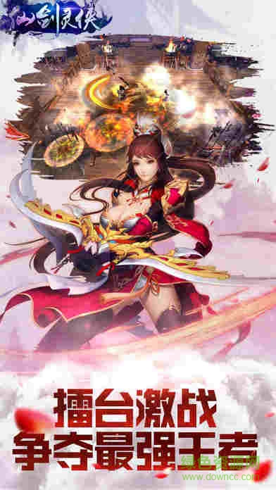 仙劍靈俠之夢(mèng)幻奇緣 v1.0 安卓版 0