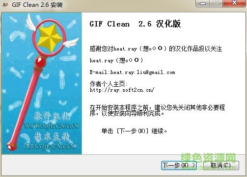 gif clean官方下載