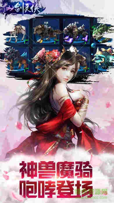 仙劍靈俠官網(wǎng)下載