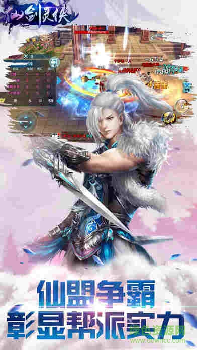 仙劍靈俠之夢(mèng)幻奇緣 v1.0 安卓版 3