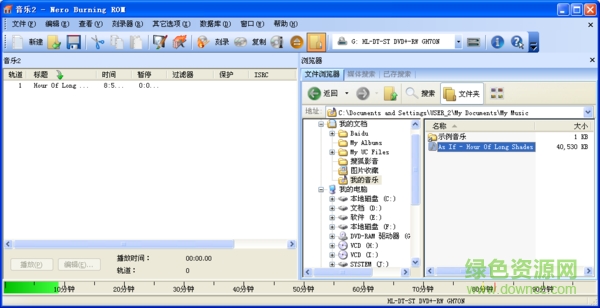 音頻cd刻錄機(jī) 音頻cd刻錄軟件下載