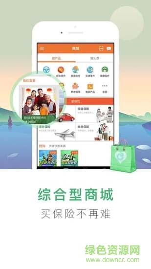 江蘇國壽智悅iphone版1