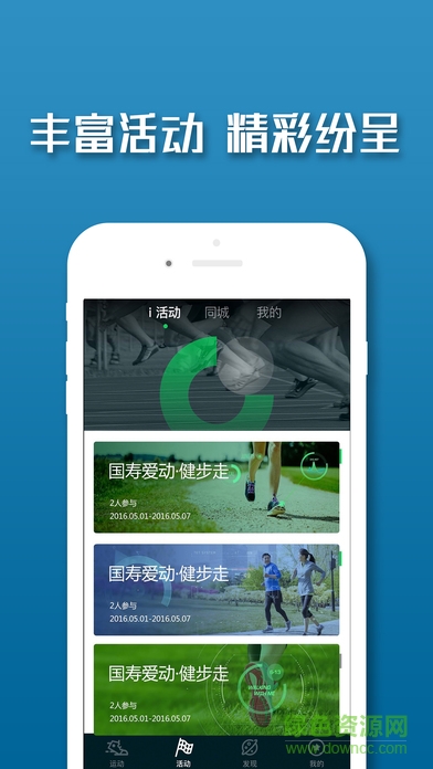 國壽i動(dòng)app