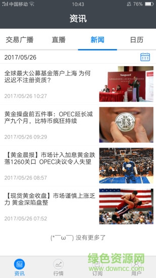 杭州呼嘯財(cái)經(jīng) v1.0.5 安卓版 0