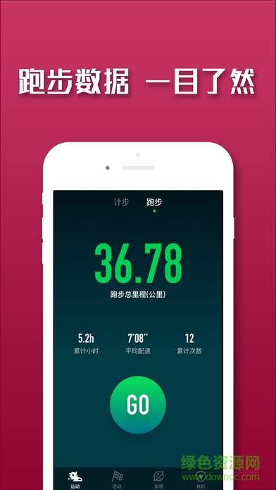 國壽i動(dòng)手機(jī)客戶端 v1.2.6 安卓版 1