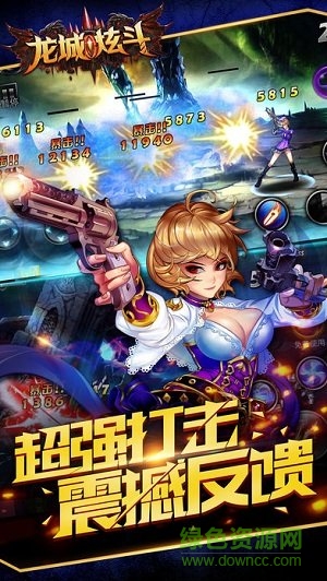 龍城炫斗游戲 v1.0 官網(wǎng)安卓版 0