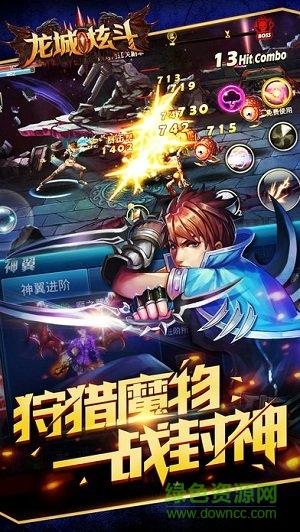 龍城炫斗官網(wǎng)